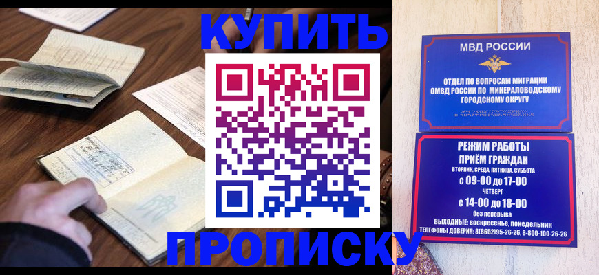 прописка для школы в Вяземском