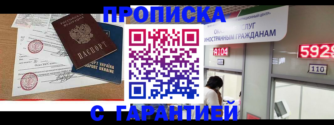 где прописаться в Вяземском